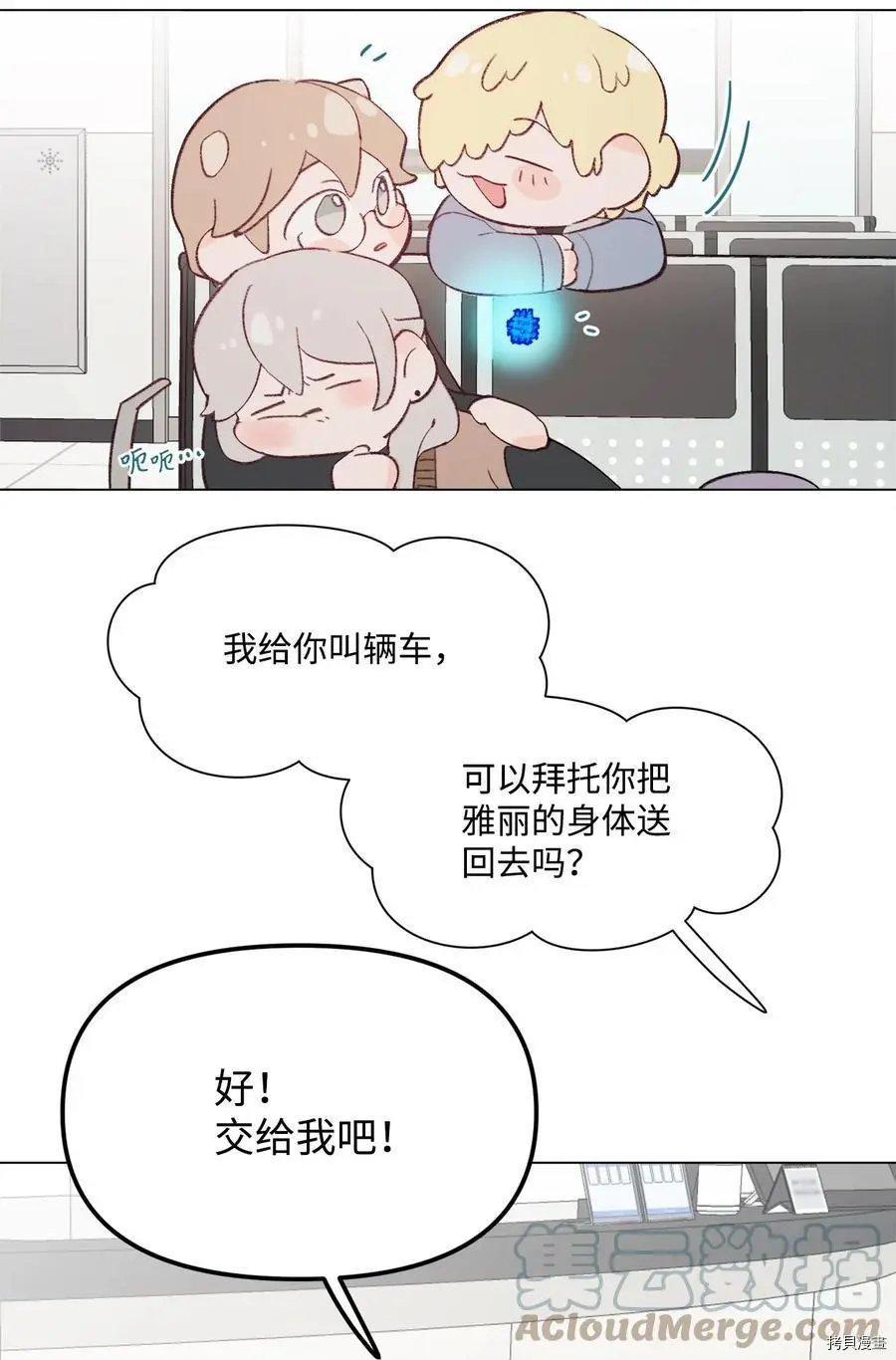 第90话
