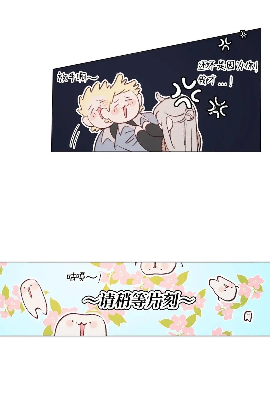 第91话 卖萌