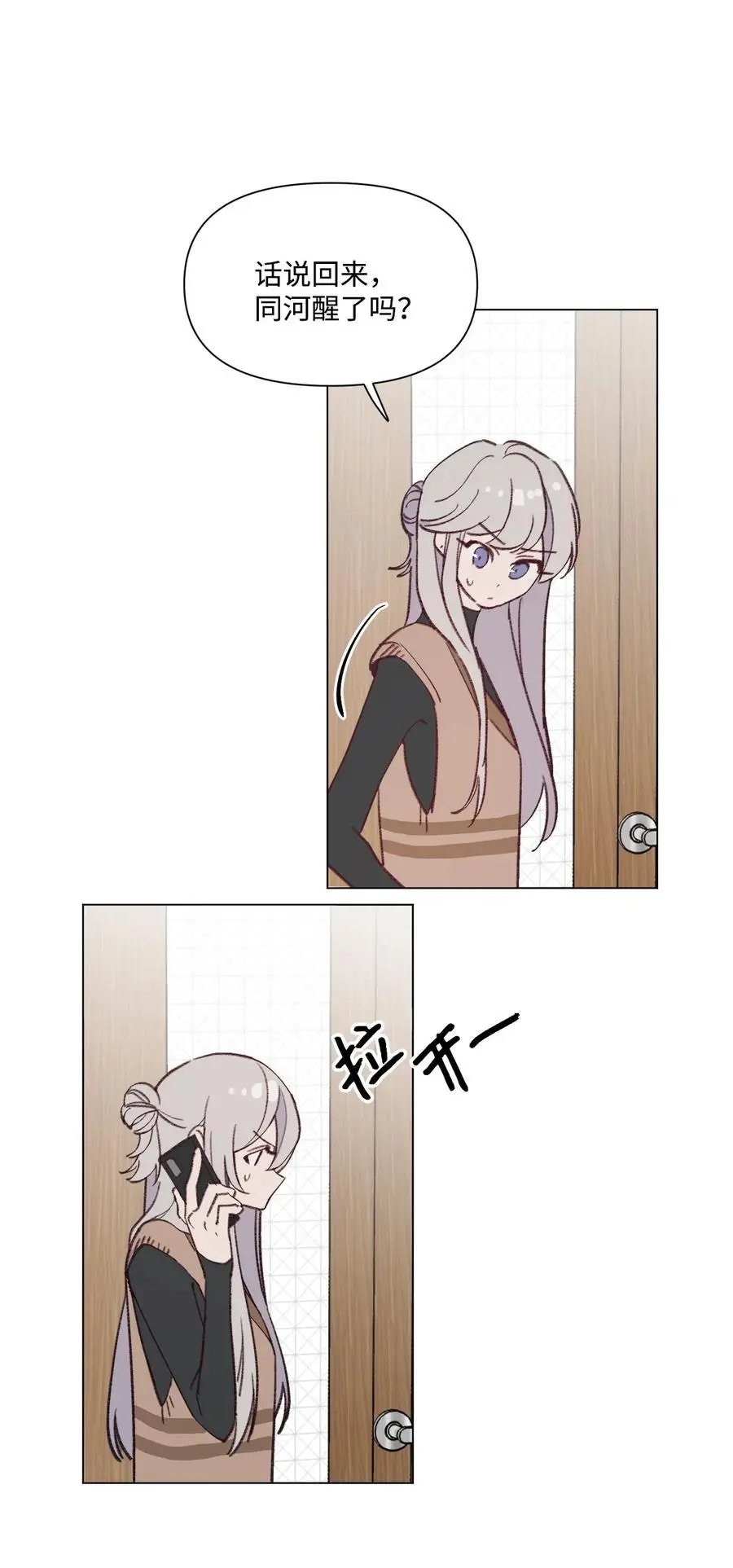 第91话 卖萌