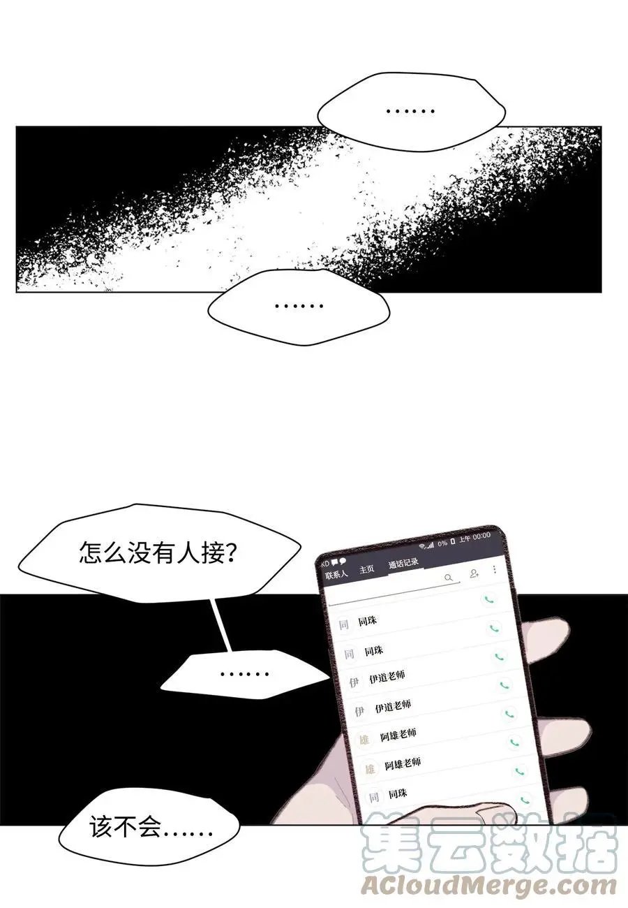 第91话 卖萌