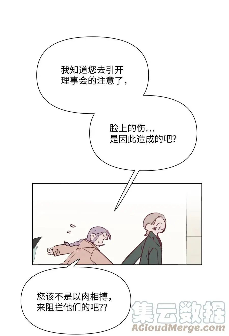 第91话 卖萌