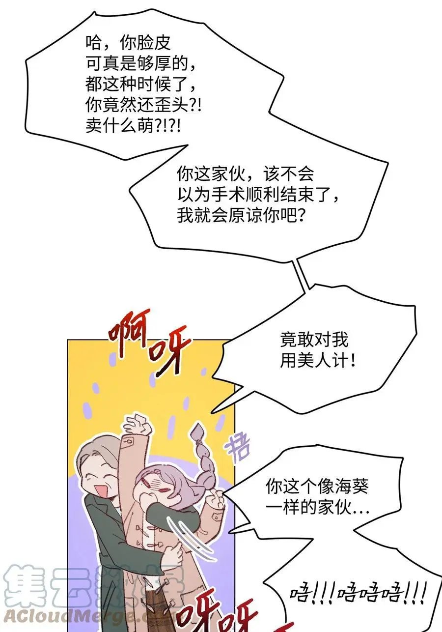 第91话 卖萌