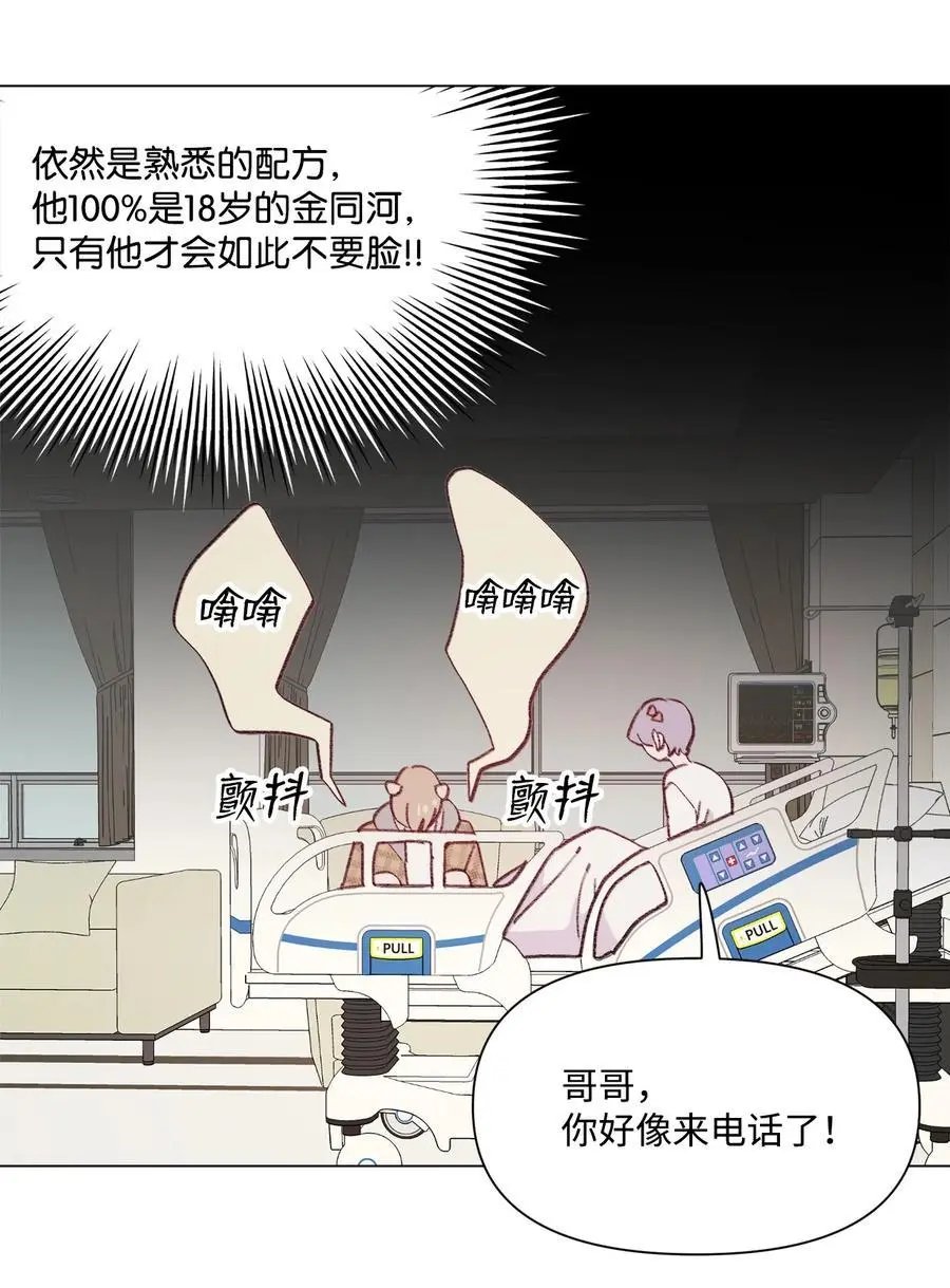 第92话 别想逃