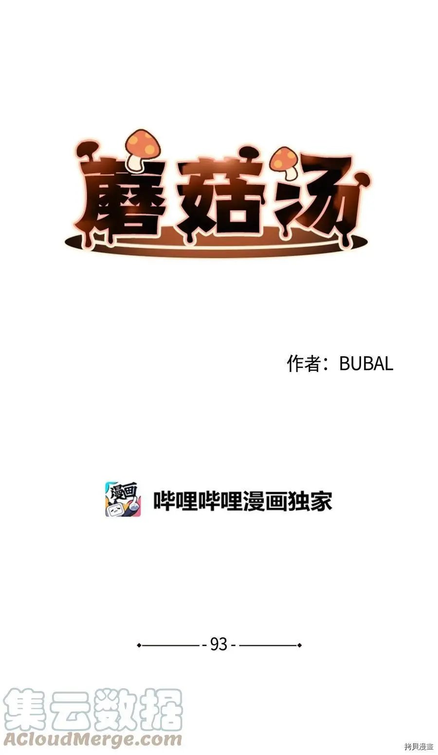 第93话