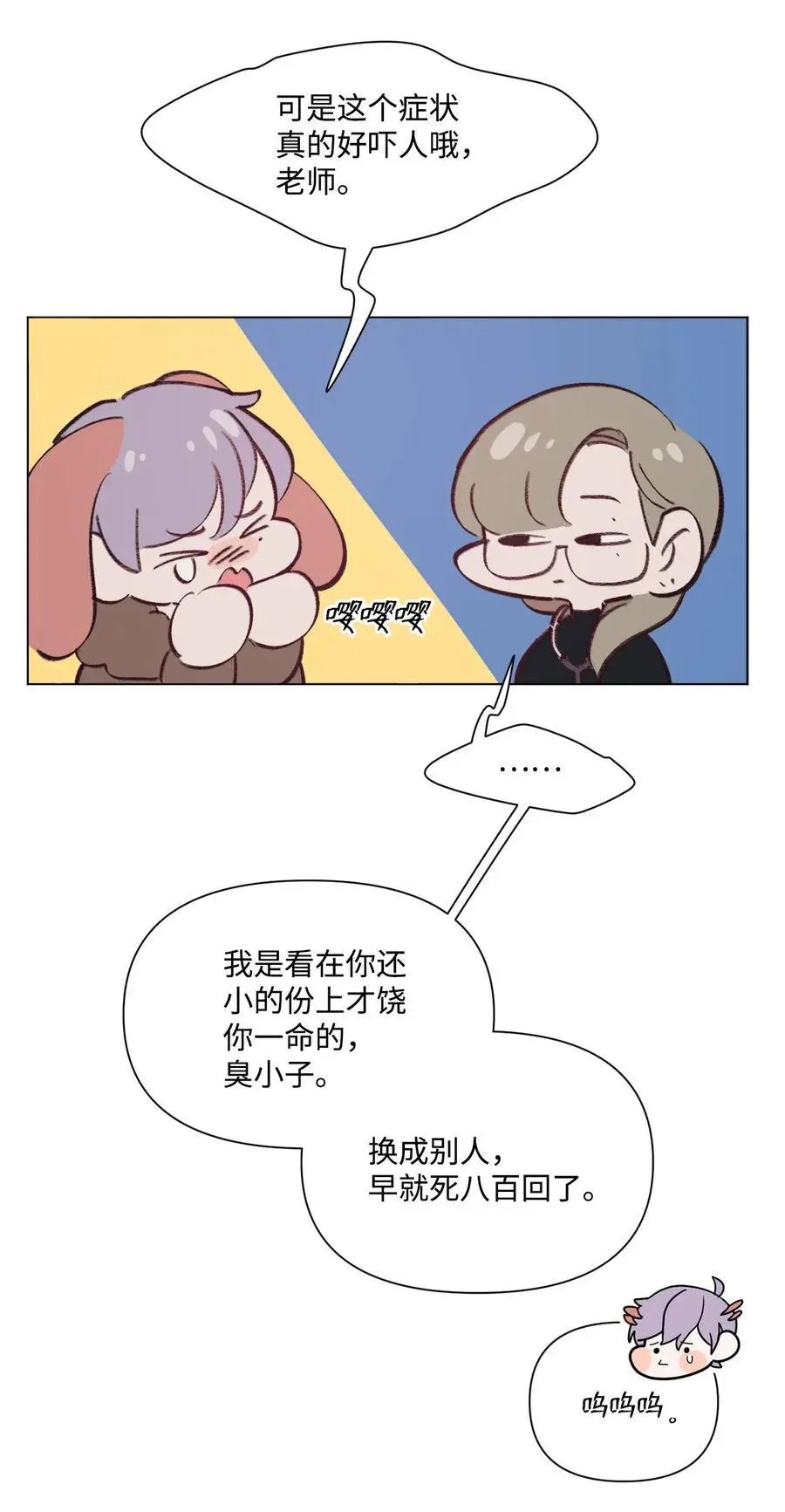 第95话 冒失鬼