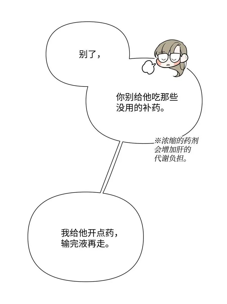 第95话 冒失鬼