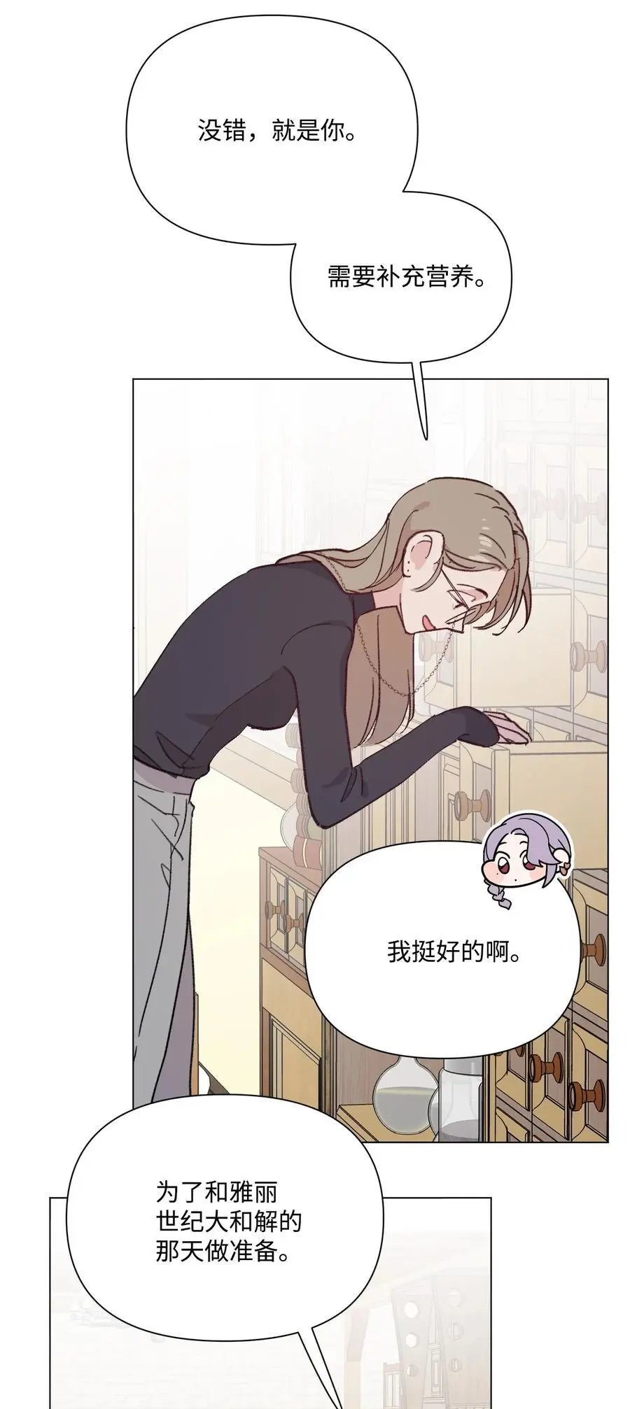 第95话 冒失鬼