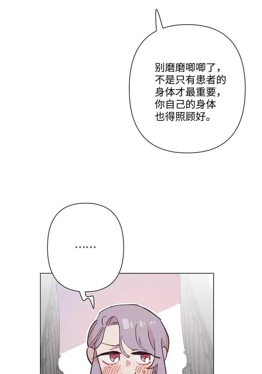 第95话 冒失鬼