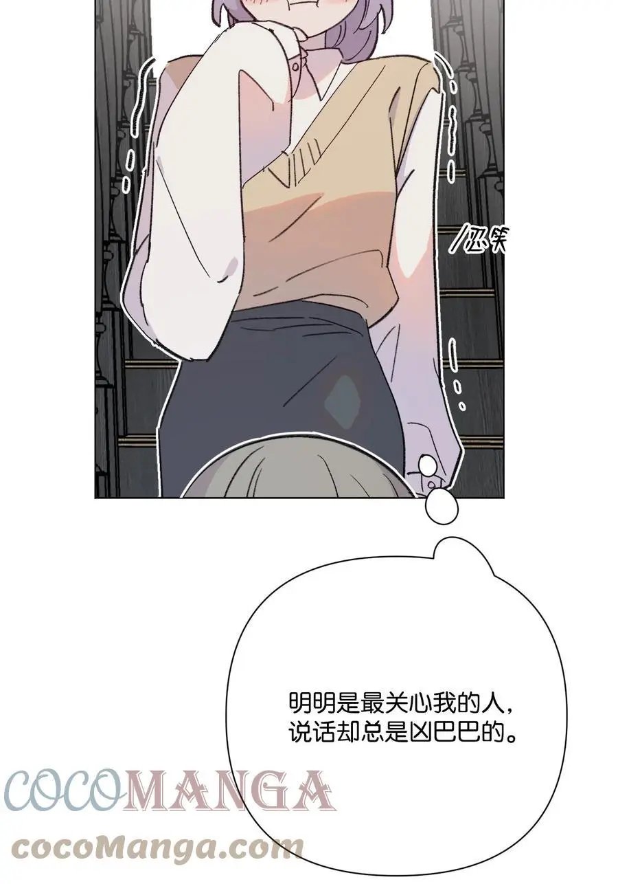 第95话 冒失鬼