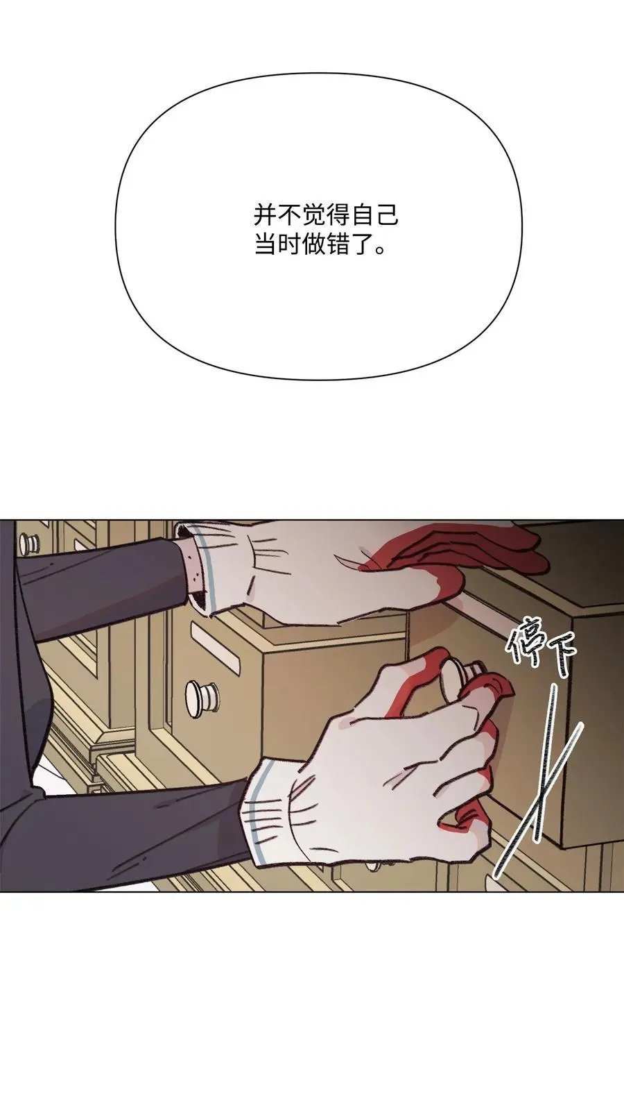 第95话 冒失鬼