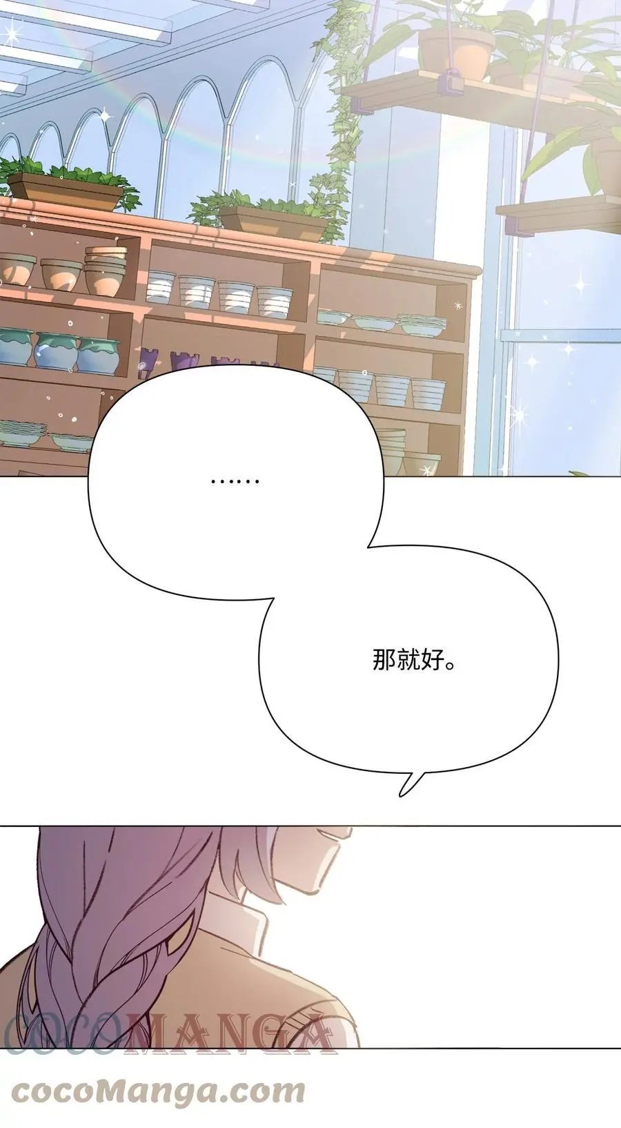 第95话 冒失鬼