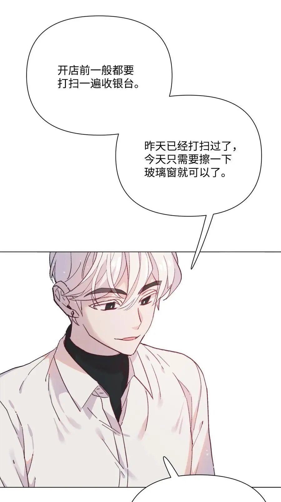 第95话 冒失鬼