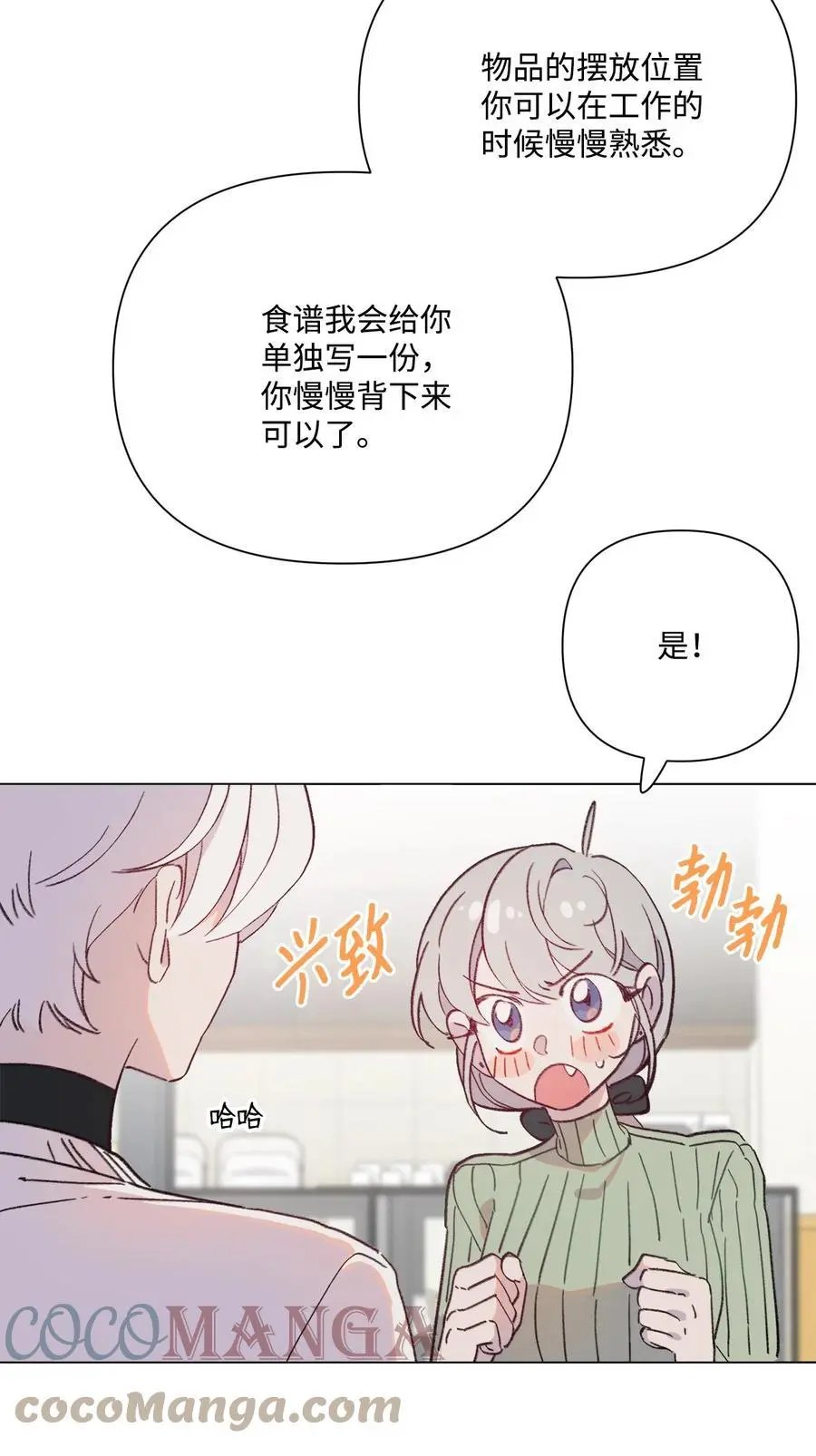 第95话 冒失鬼