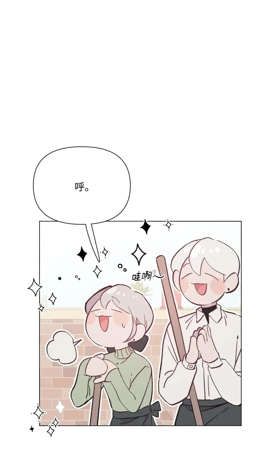 第95话 冒失鬼