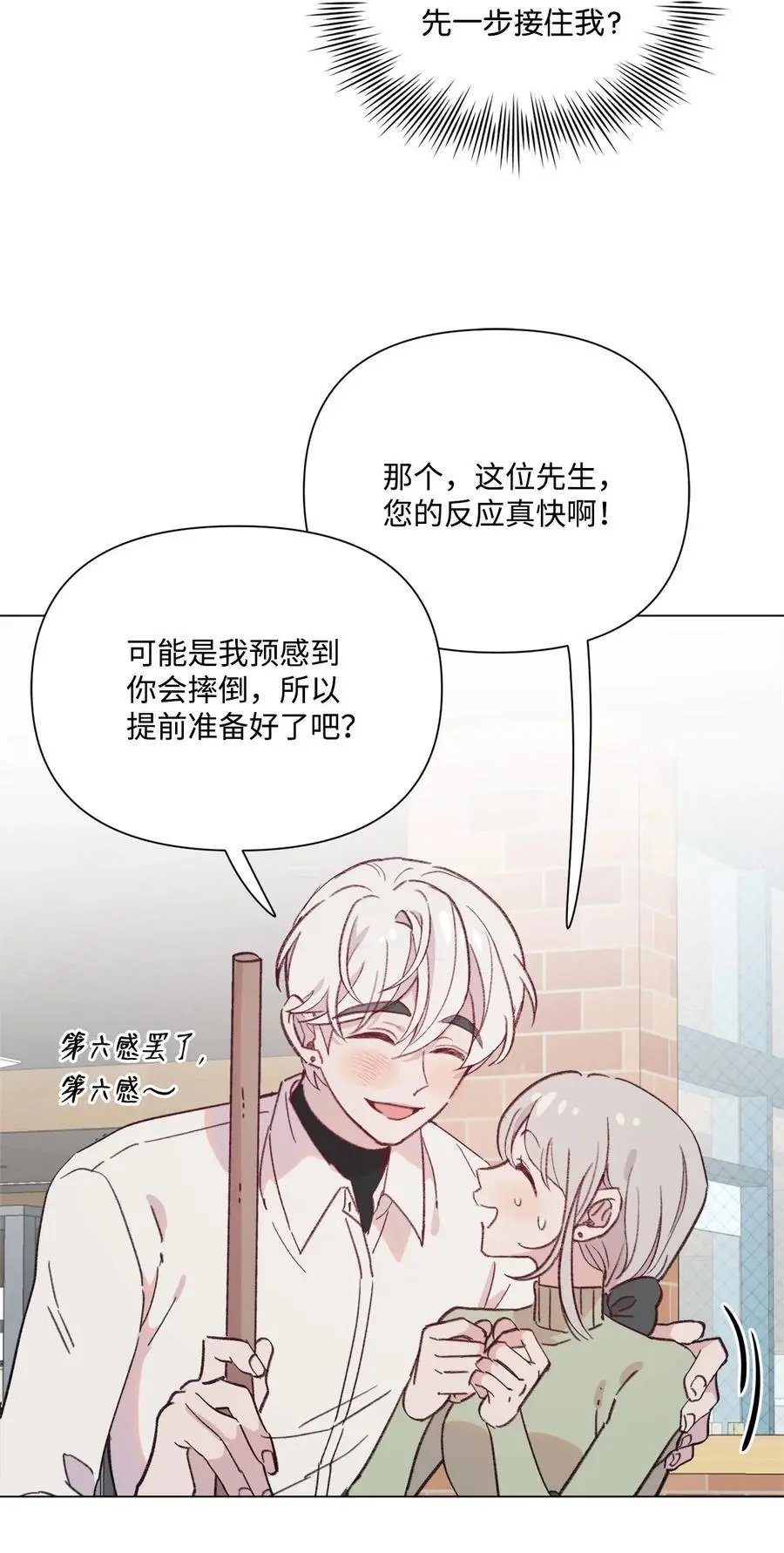 第95话 冒失鬼
