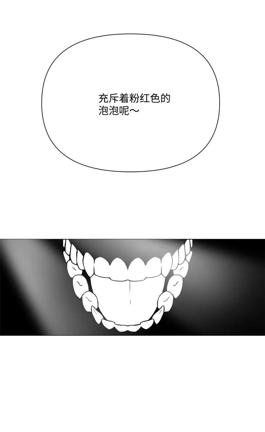 第95话 冒失鬼