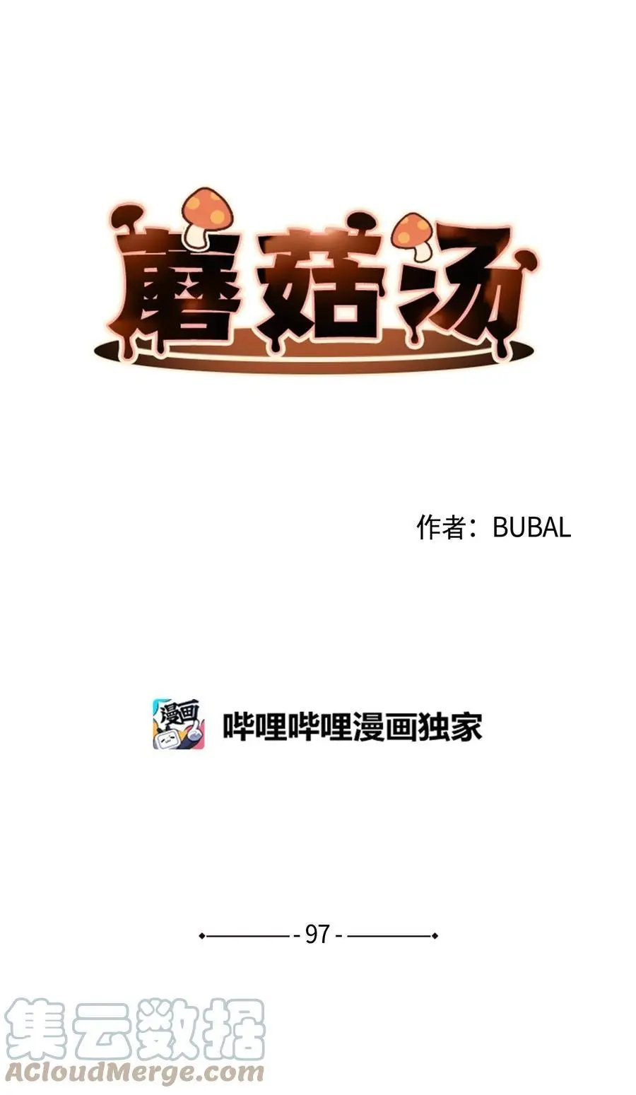 第97话 健康确认