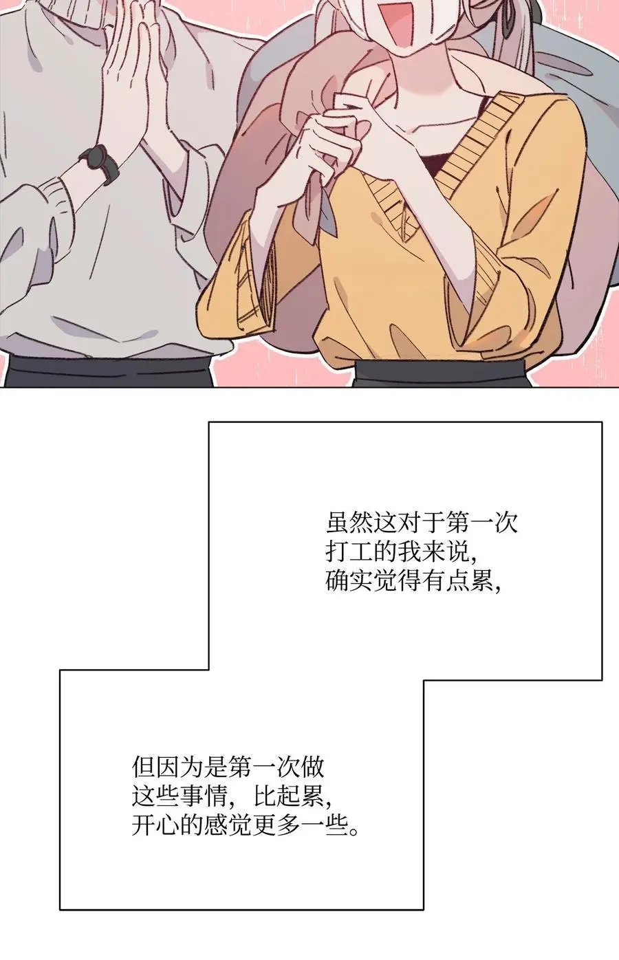 第97话 健康确认