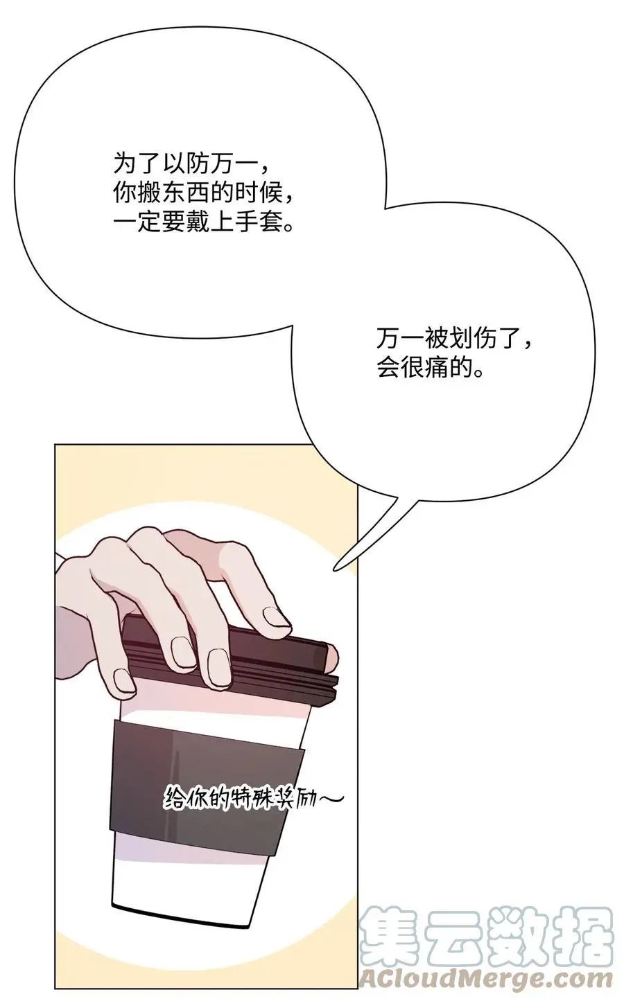 第97话 健康确认