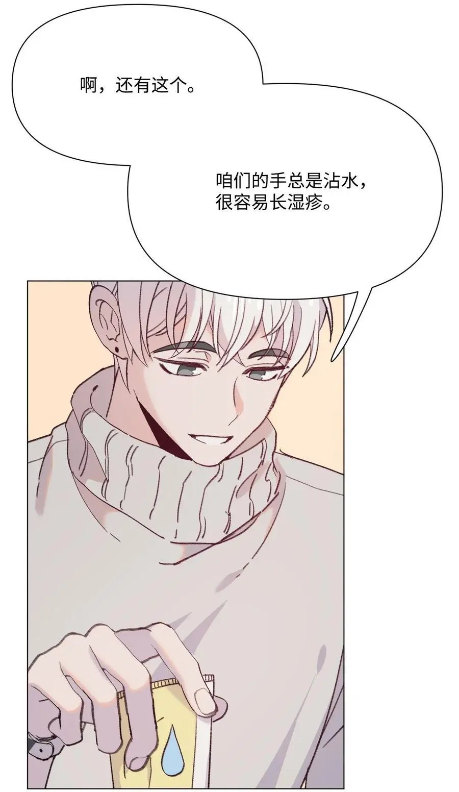 第97话 健康确认