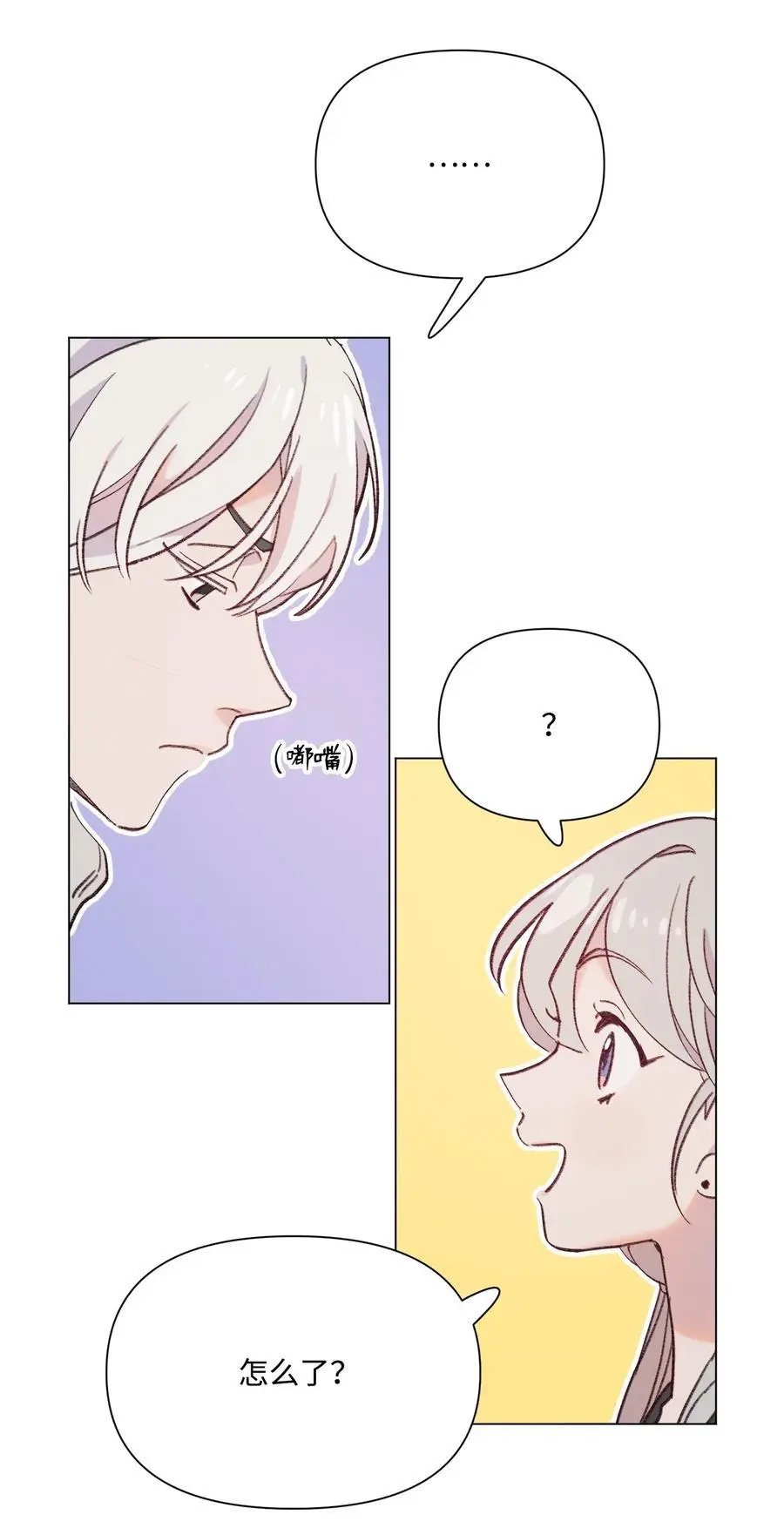 第97话 健康确认