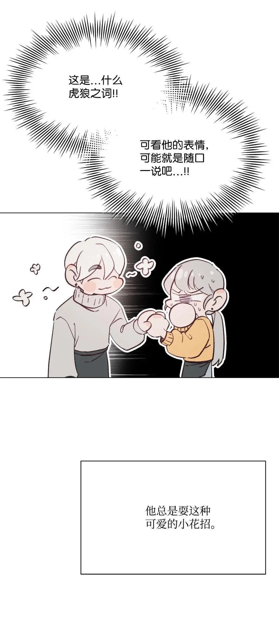 第97话 健康确认
