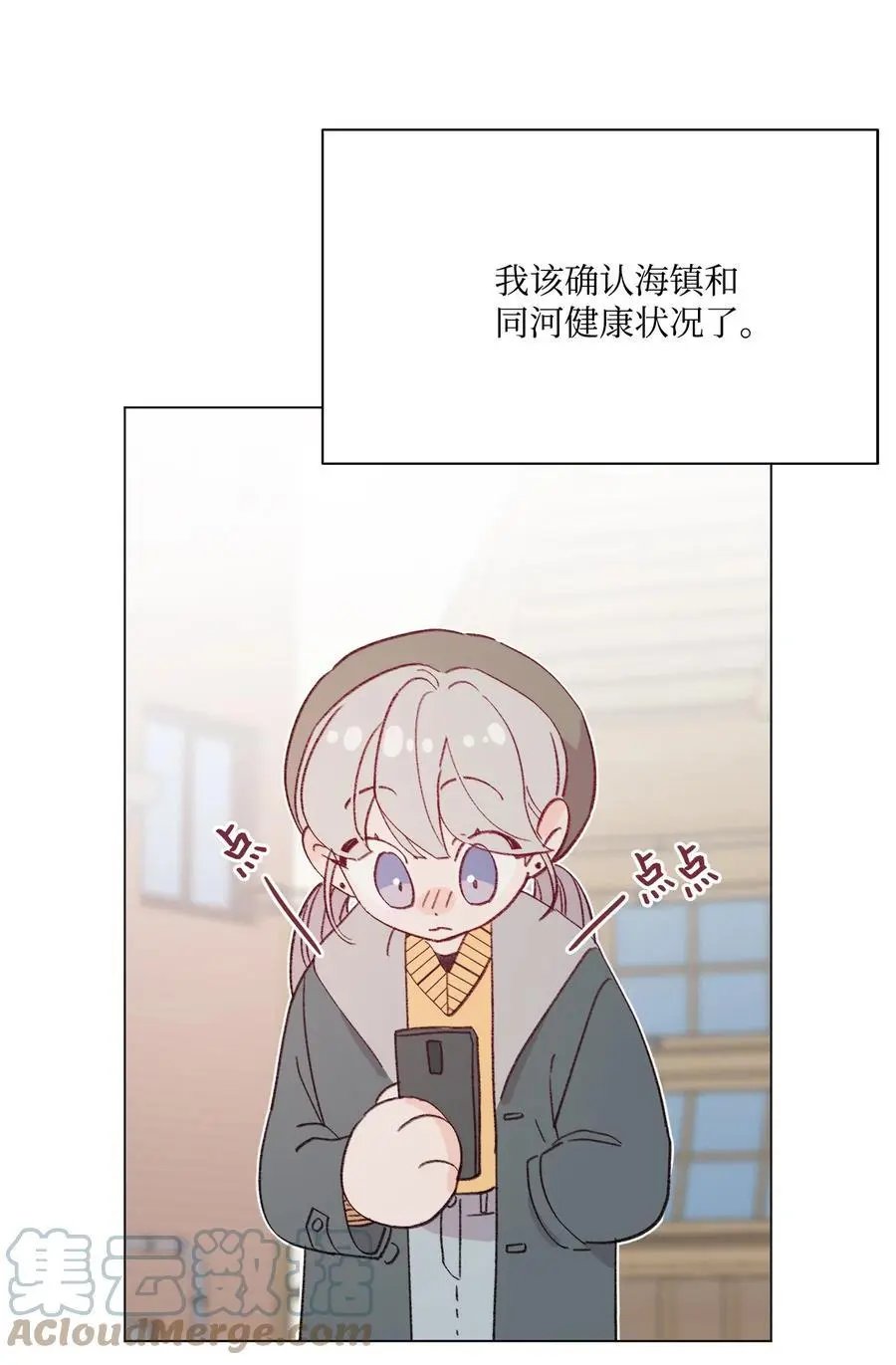 第97话 健康确认