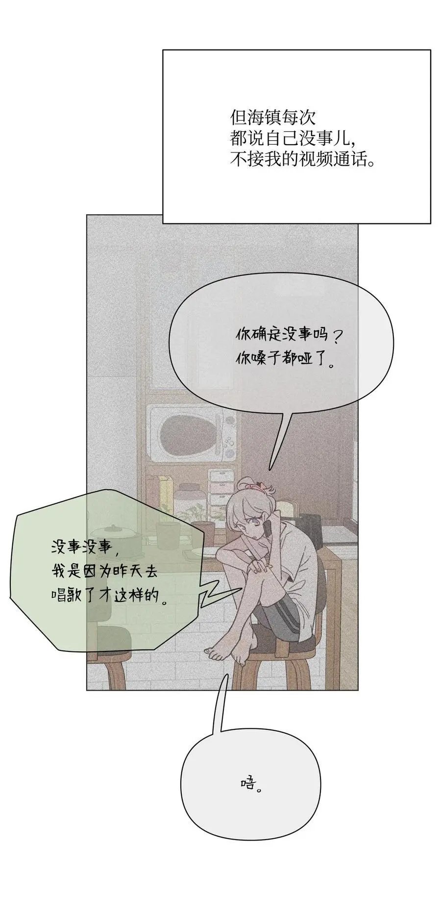 第97话 健康确认