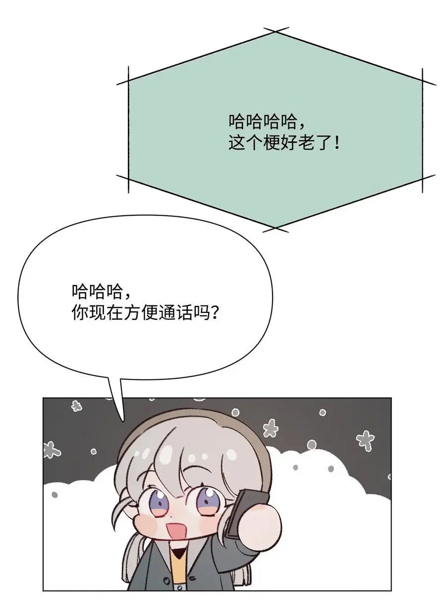 第97话 健康确认