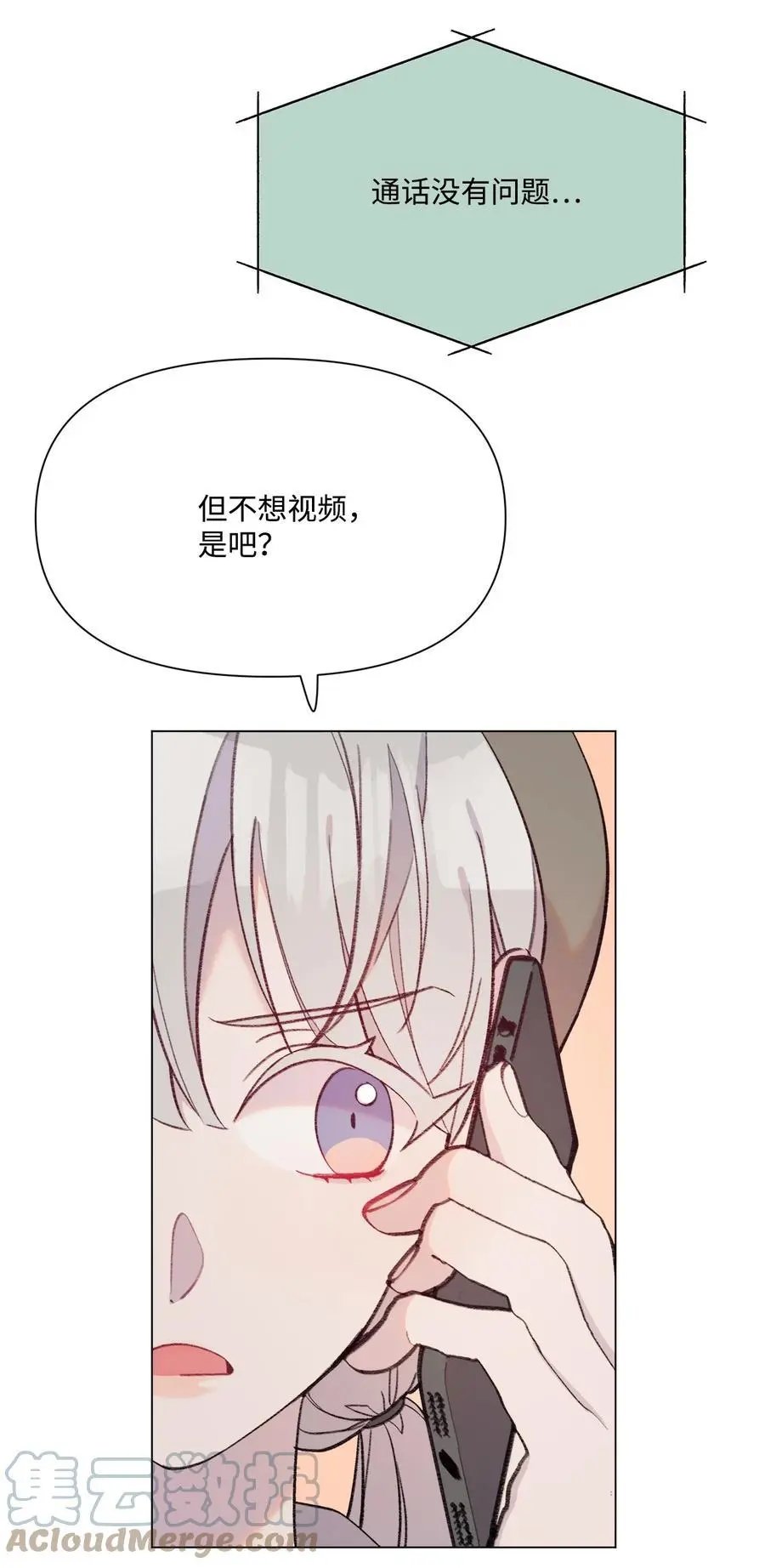 第97话 健康确认
