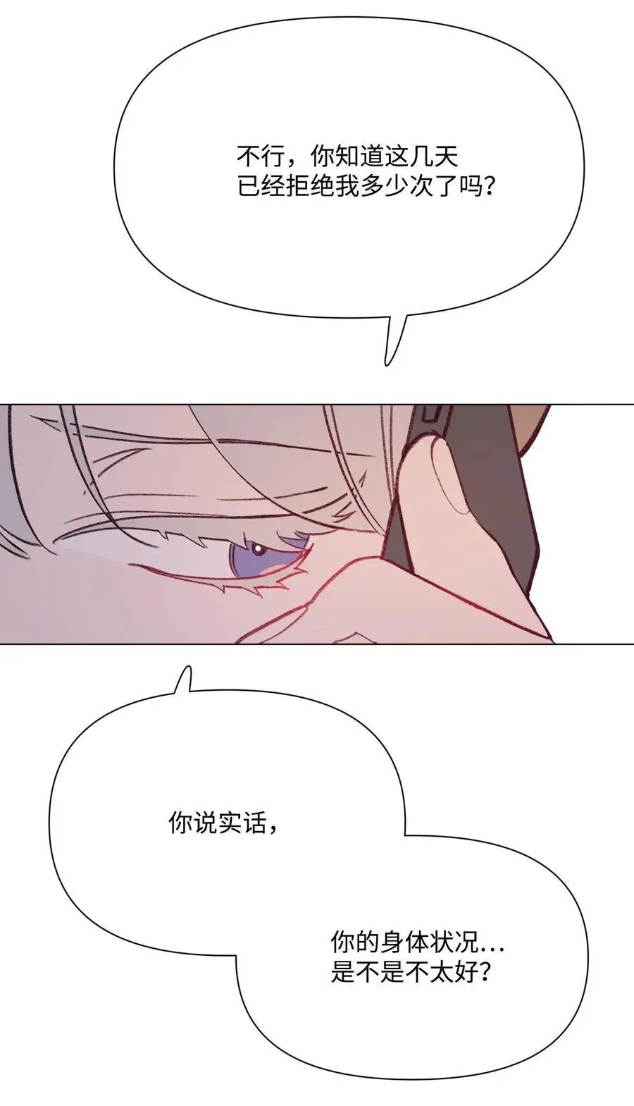 第97话 健康确认