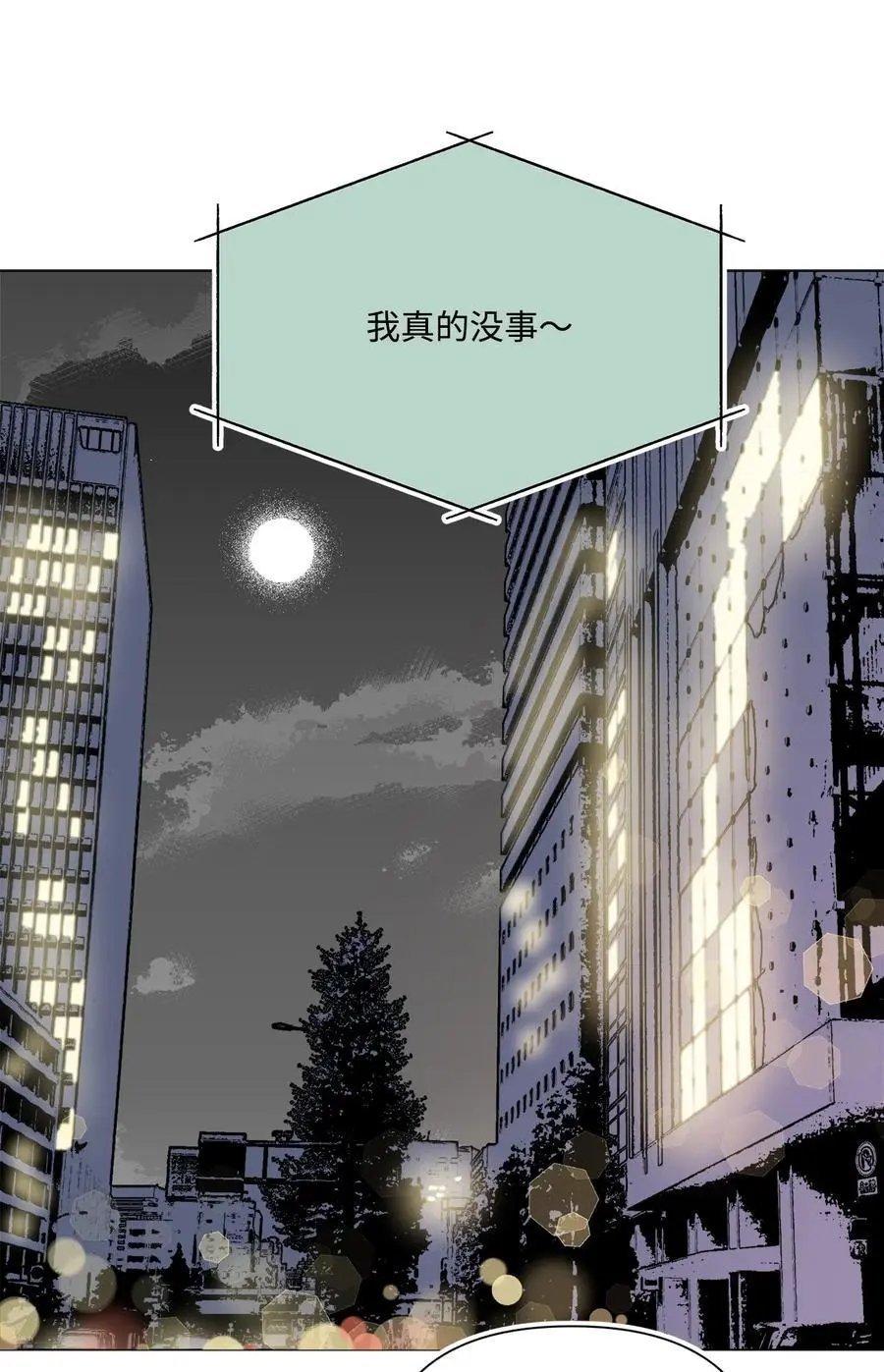 第97话 健康确认