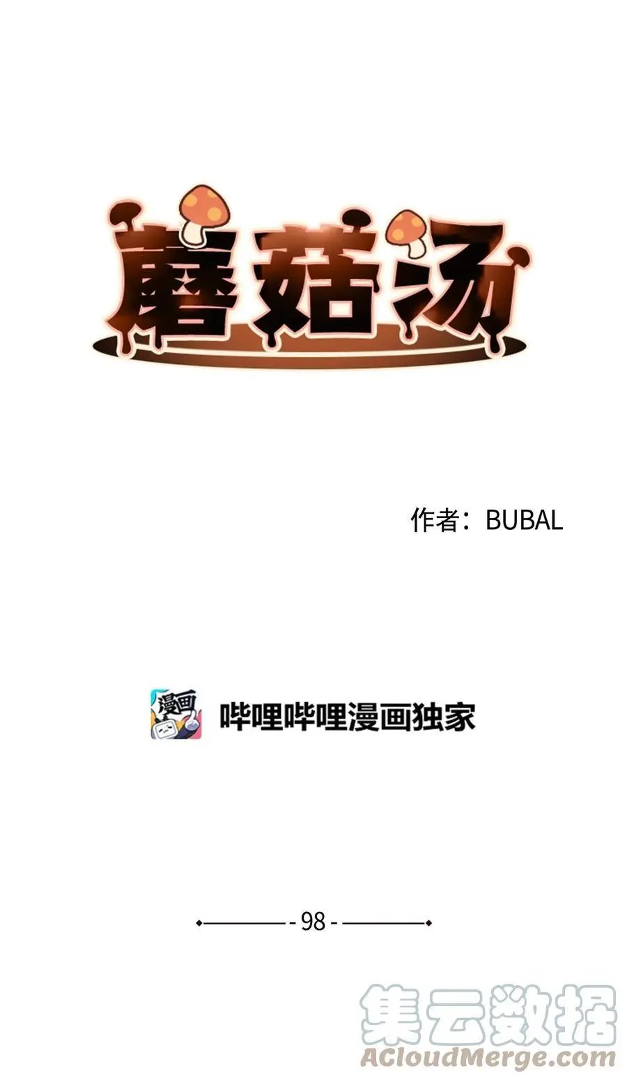 第98话 歪？妖妖灵吗？