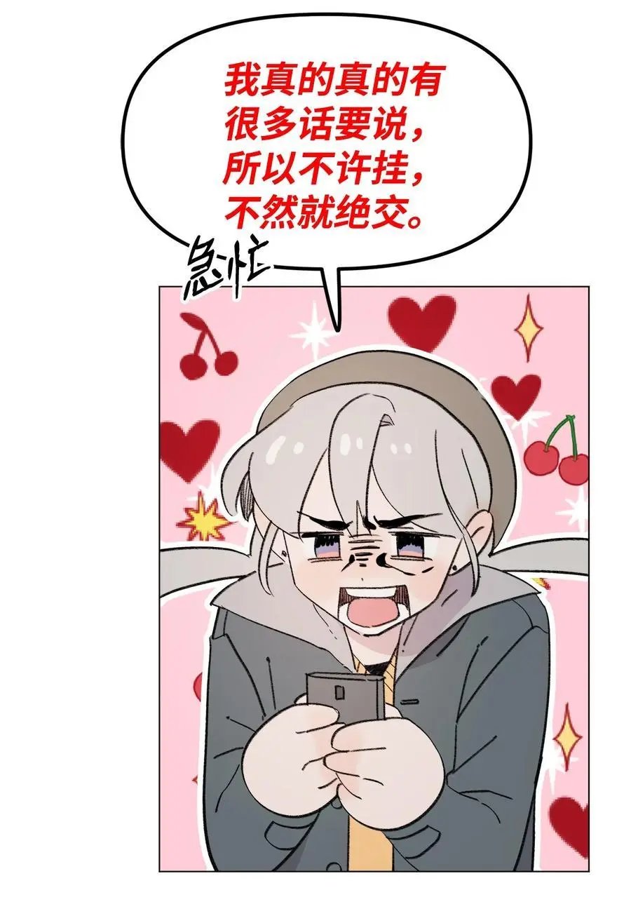 第98话 歪？妖妖灵吗？