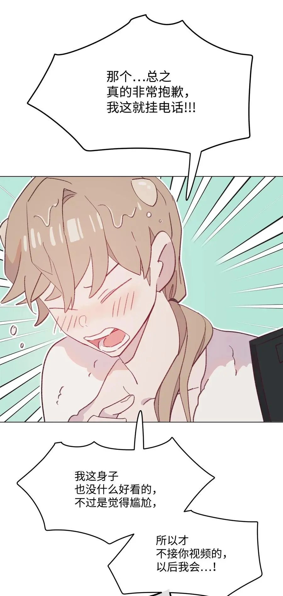 第98话 歪？妖妖灵吗？