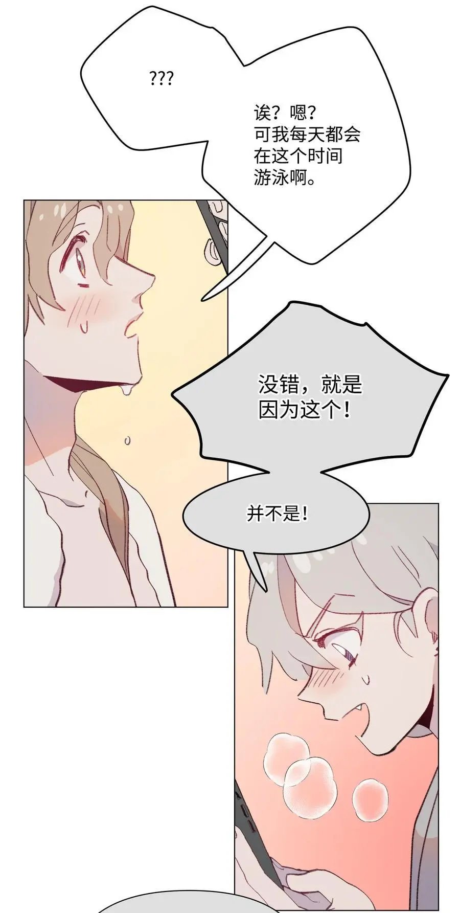 第98话 歪？妖妖灵吗？