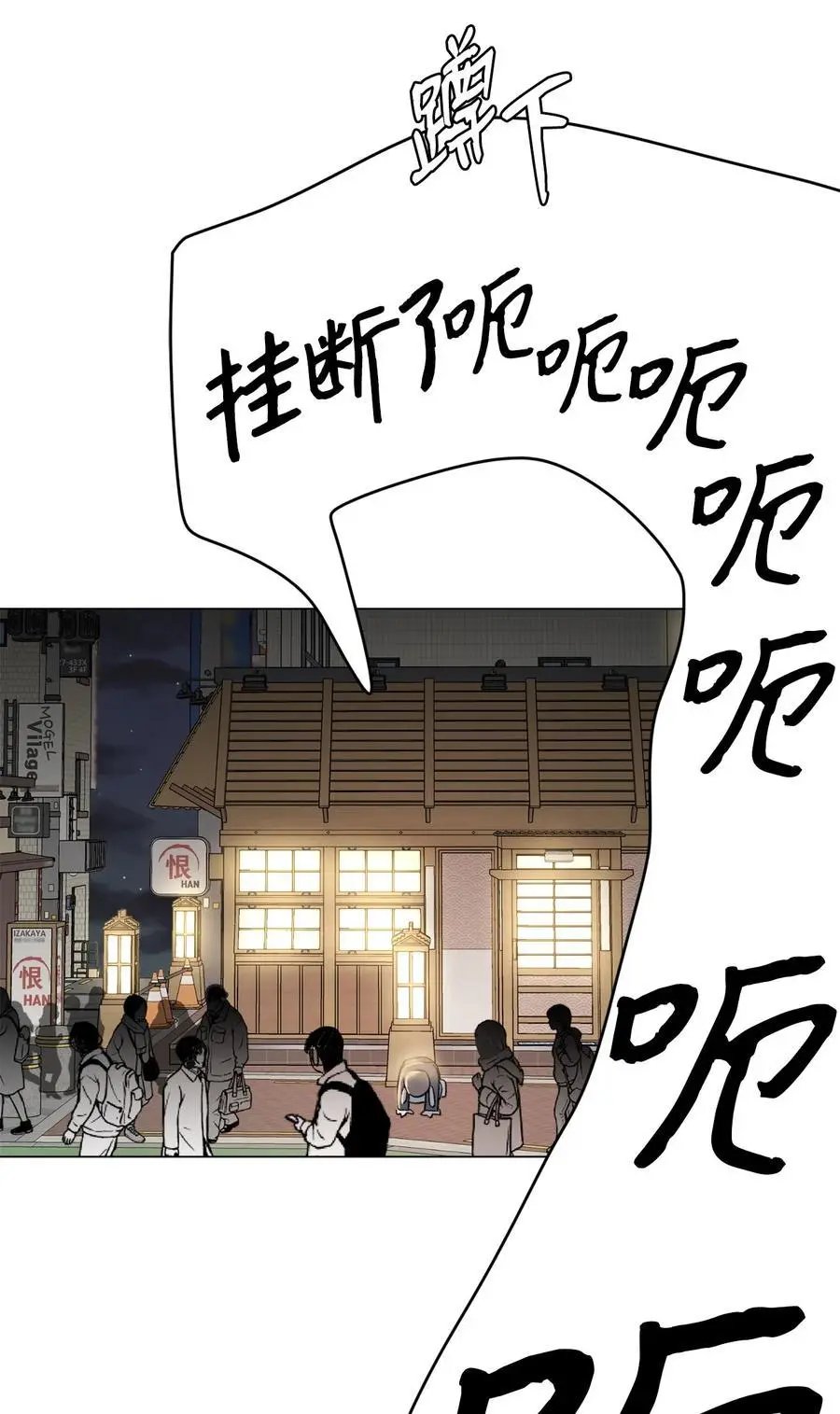 第98话 歪？妖妖灵吗？
