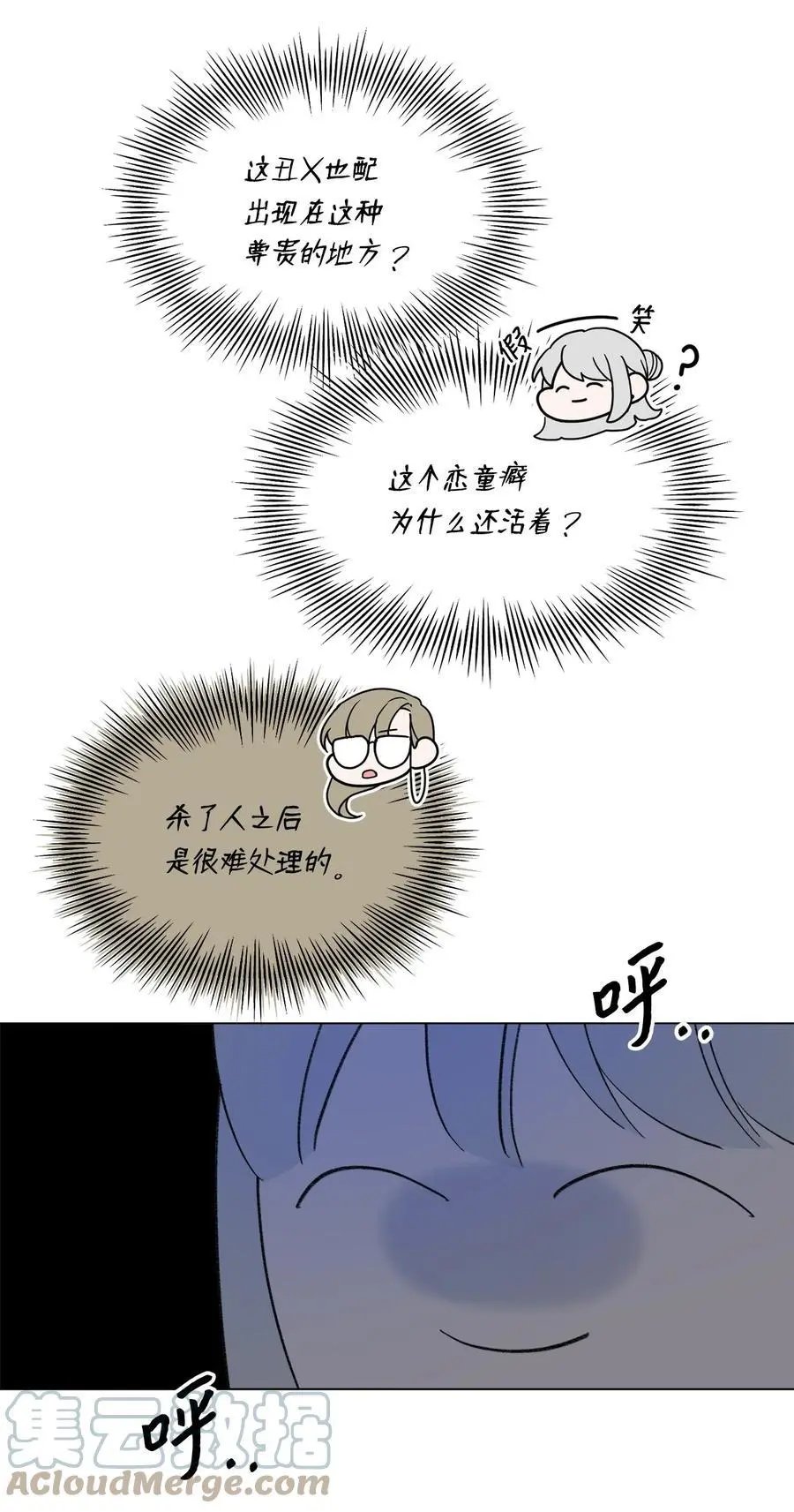 第98话 歪？妖妖灵吗？