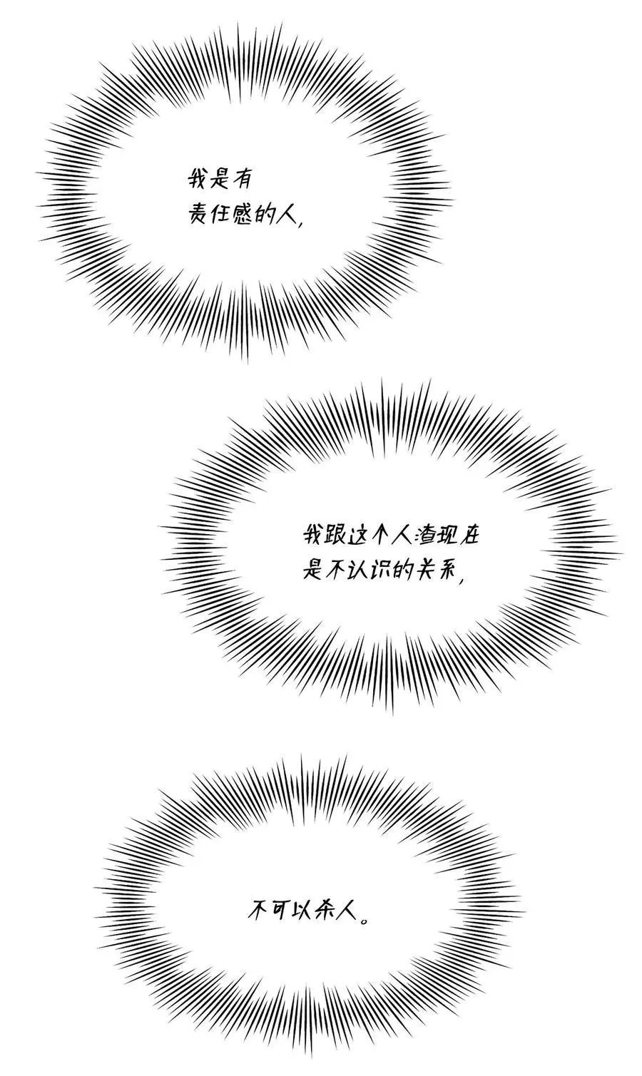 第98话 歪？妖妖灵吗？
