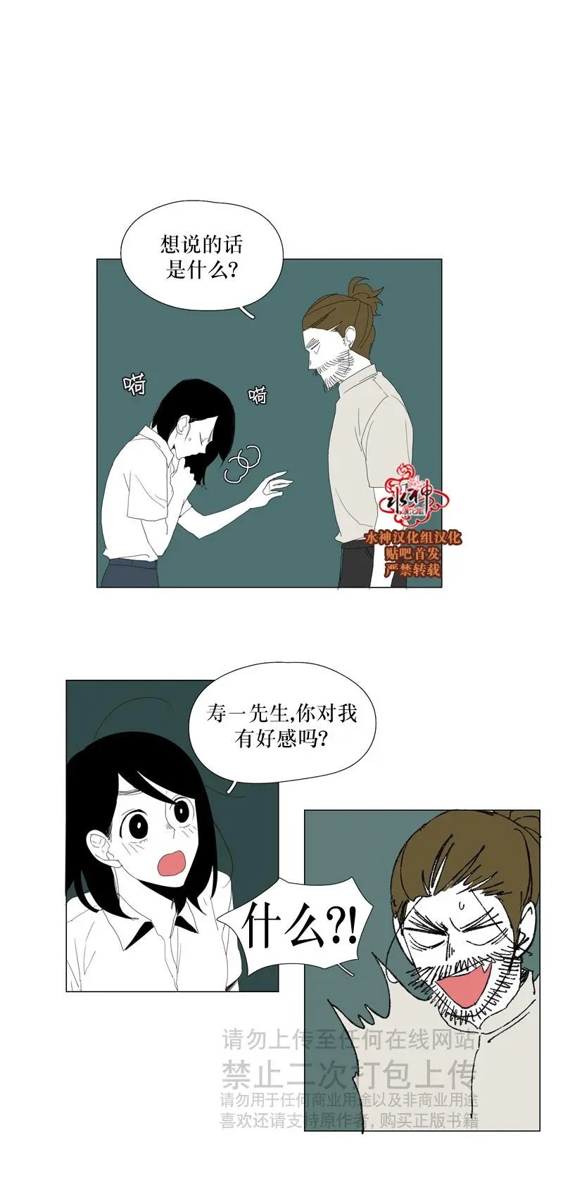 第58+4话