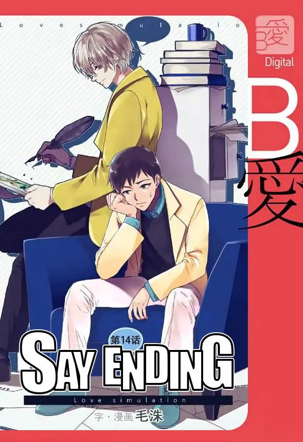 第14回