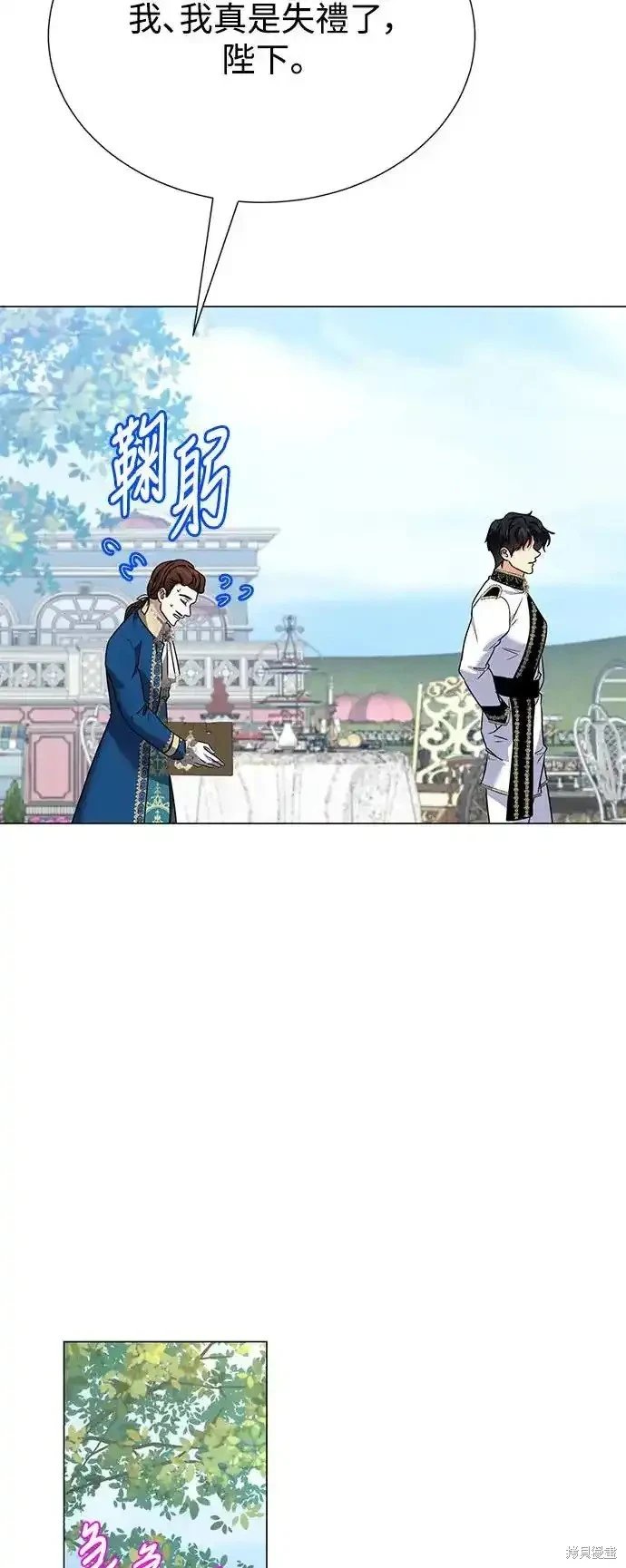 外传2