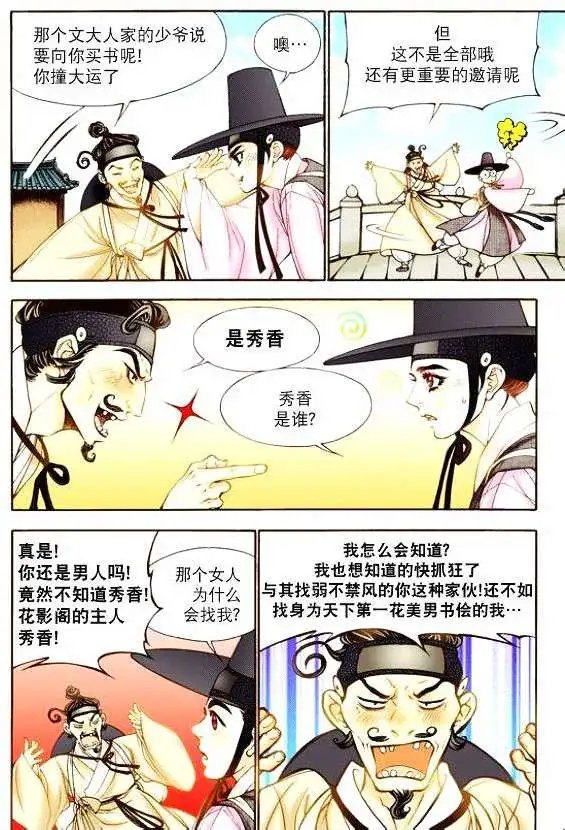 第12回