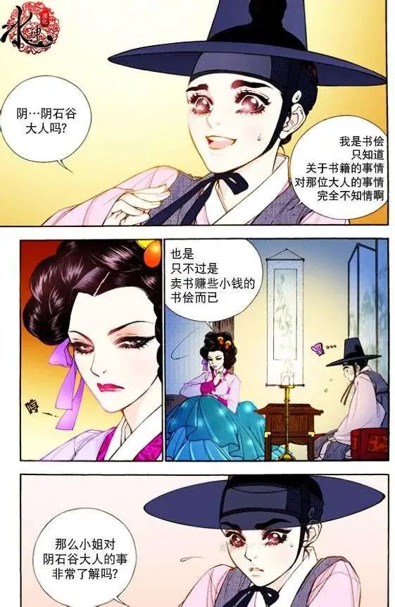 第14回