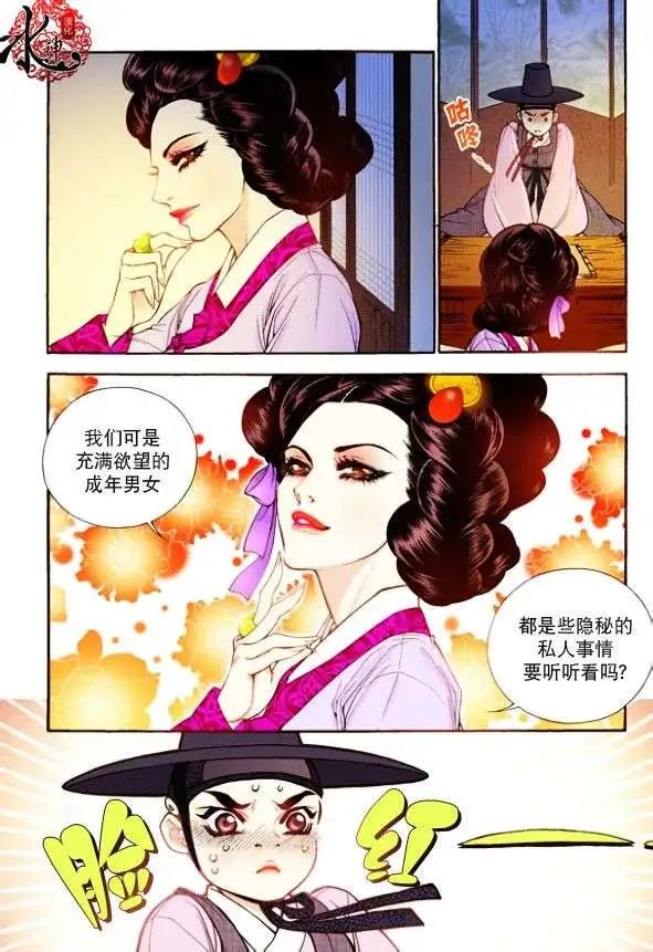 第14回