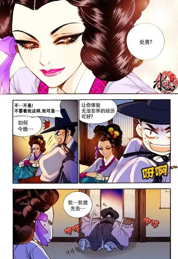 第14回
