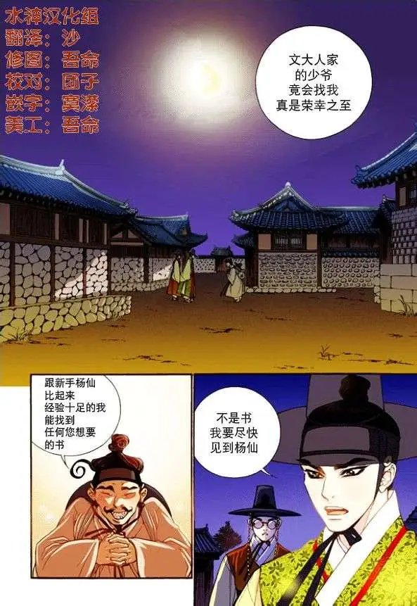 第14回