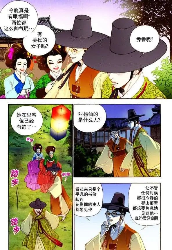 第14回