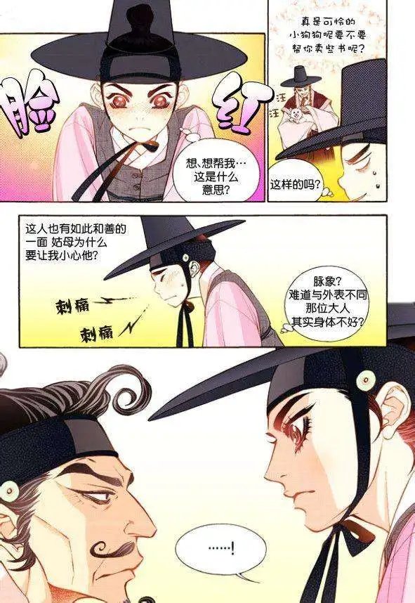 第16回