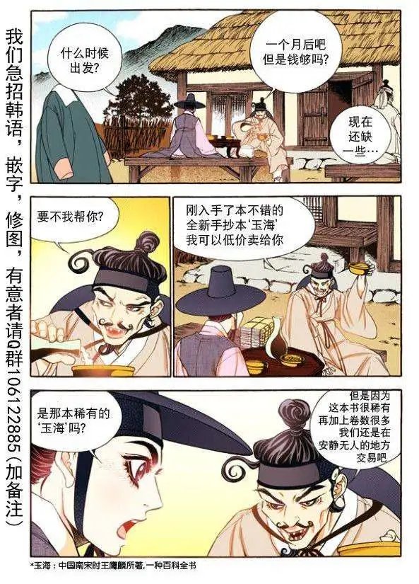 第16回